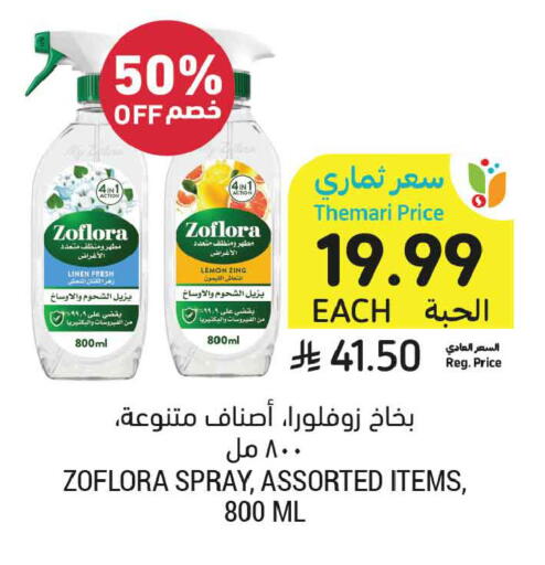 Lemon available at أسواق التميمي in مملكة العربية السعودية, السعودية, سعودية - عنيزة