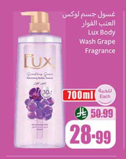available at أسواق عبد الله العثيم in مملكة العربية السعودية, السعودية, سعودية - مكة المكرمة