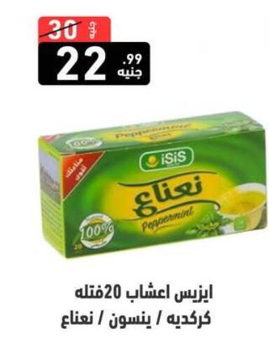 available at A Ten Market  in Egypt - Cairo