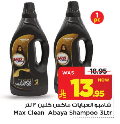 available at Mark & Save in KSA, Saudi Arabia, Saudi - Riyadh