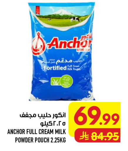 available at أبراج هايبر ماركت in مملكة العربية السعودية, السعودية, سعودية - مكة المكرمة