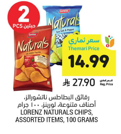 Paprika Pepper available at أسواق التميمي in مملكة العربية السعودية, السعودية, سعودية - عنيزة