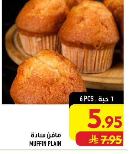 متوفر لدى أبراج هايبر ماركت في مملكة العربية السعودية, السعودية, سعودية - مكة المكرمة
