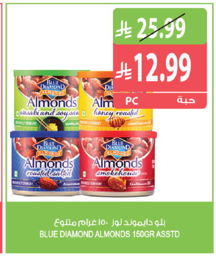 Wasabi available at المزرعة in مملكة العربية السعودية, السعودية, سعودية - القطيف‎