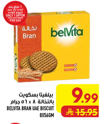 available at أبراج هايبر ماركت in مملكة العربية السعودية, السعودية, سعودية - مكة المكرمة