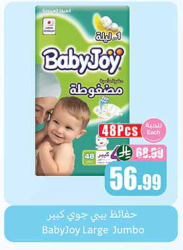 available at أسواق عبد الله العثيم in مملكة العربية السعودية, السعودية, سعودية - مكة المكرمة