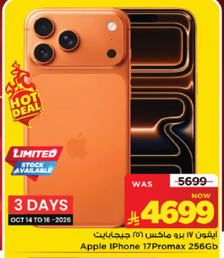Apple متوفر لدى مارك & سيف في مملكة العربية السعودية, السعودية, سعودية - الرياض