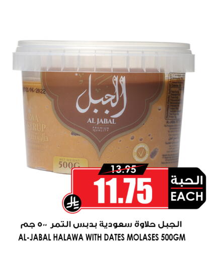 available at Prime Supermarket in KSA, Saudi Arabia, Saudi - Al-Kharj