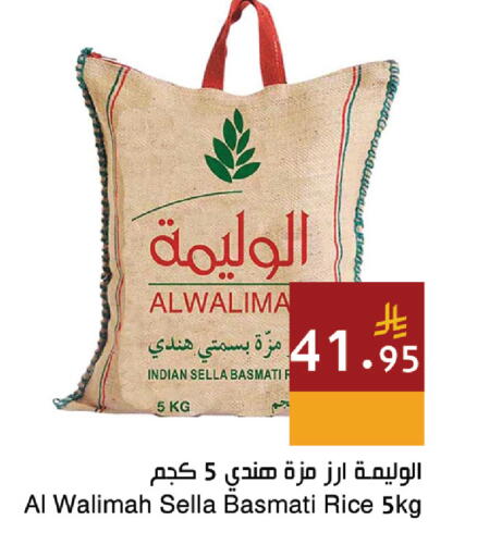 متوفر لدى اسواق هلا في مملكة العربية السعودية, السعودية, سعودية - المنطقة الشرقية