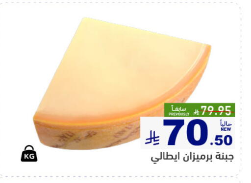 available at Aswaq Ramez in KSA, Saudi Arabia, Saudi - Qatif