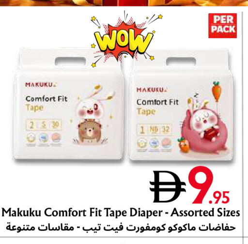 متوفر لدى مركز مترو للخصومات في الإمارات العربية المتحدة , الامارات - دبي