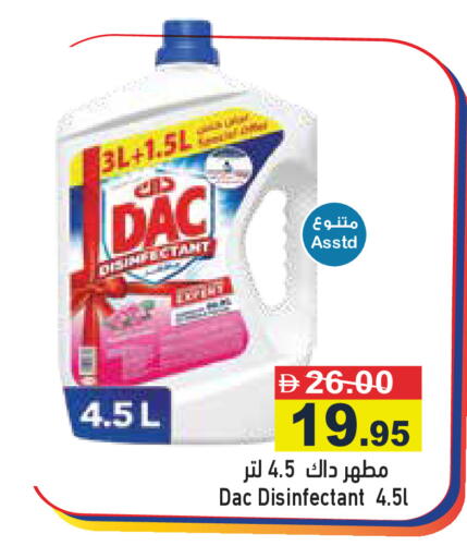 available at أسواق رامز in الإمارات العربية المتحدة , الامارات - أبو ظبي