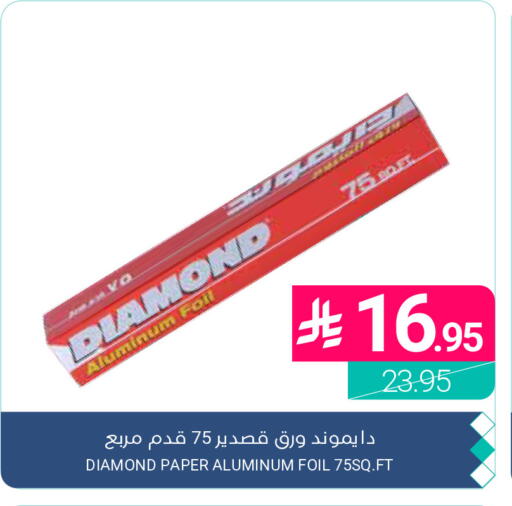 available at اسواق المنتزه in مملكة العربية السعودية, السعودية, سعودية - القطيف‎
