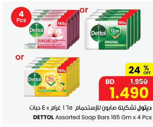 متوفر لدى مركز سلطان في البحرين