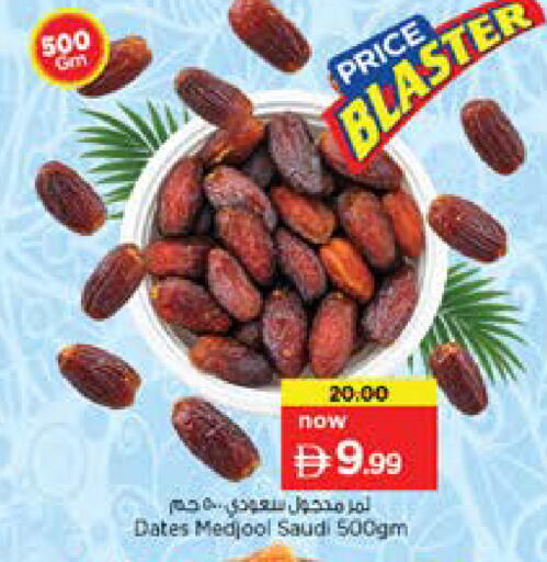 available at نستو هايبرماركت in الإمارات العربية المتحدة , الامارات - دبي
