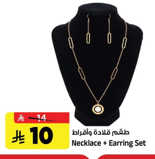 متوفر لدى المدينة هايبرماركت في مملكة العربية السعودية, السعودية, سعودية - الرياض