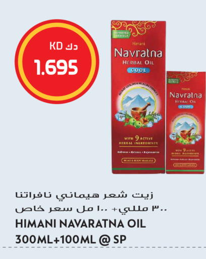 available at Grand Hyper in Kuwait - Kuwait City