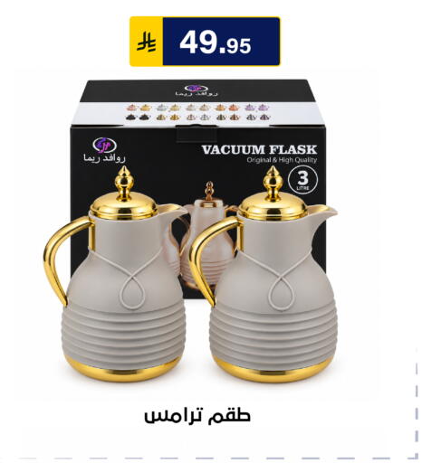 متوفر لدى الحسين توب أب في مملكة العربية السعودية, السعودية, سعودية - الرياض