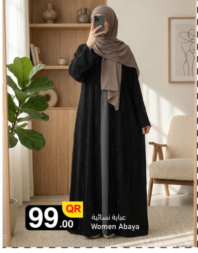متوفر لدى أسواق أسباير في قطر - الخور