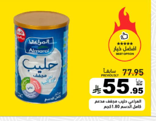 available at أسواق رامز in مملكة العربية السعودية, السعودية, سعودية - القطيف‎