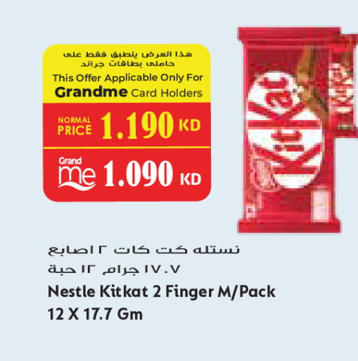 available at جراند كوستو in الكويت - مدينة الكويت