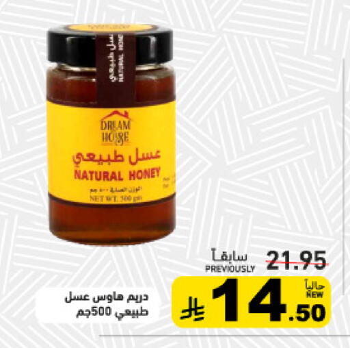 available at أسواق رامز in مملكة العربية السعودية, السعودية, سعودية - القطيف‎
