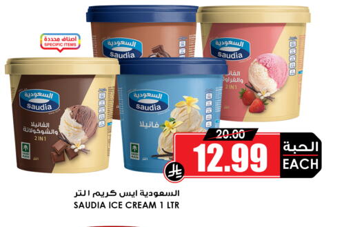 available at أسواق النخبة in مملكة العربية السعودية, السعودية, سعودية - عنيزة