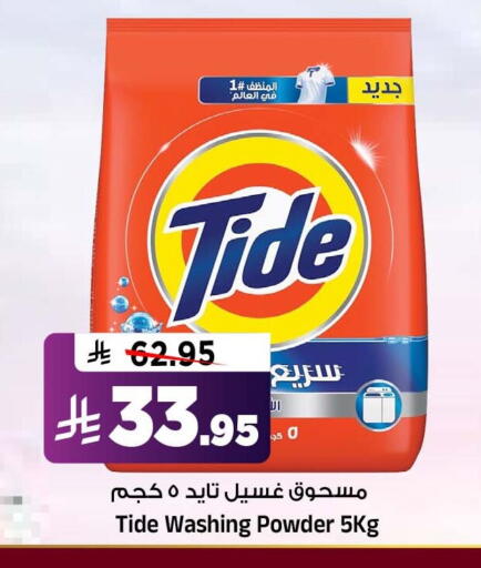 available at Al Madina Hypermarket in KSA, Saudi Arabia, Saudi - Riyadh