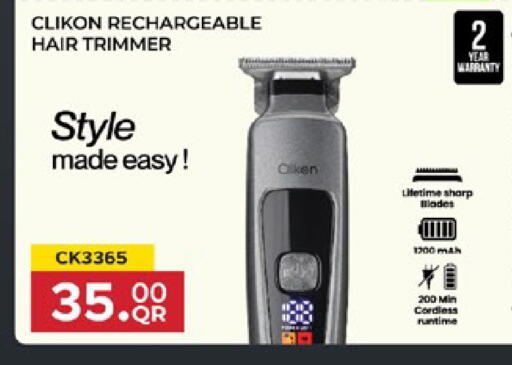 available at باريس هايبرماركت in قطر - أم صلال