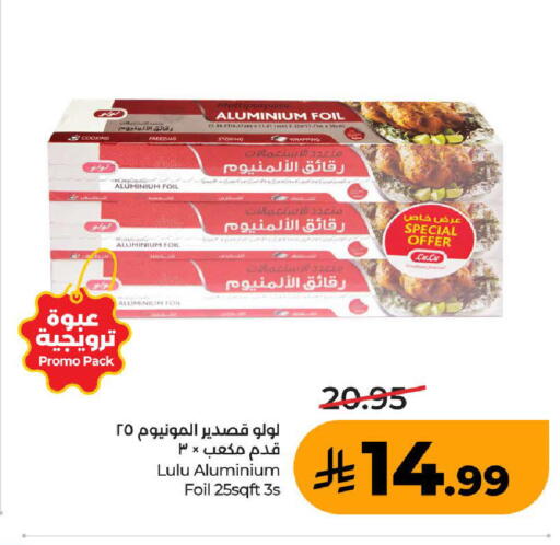 available at LULU Hypermarket in KSA, Saudi Arabia, Saudi - Ta'if