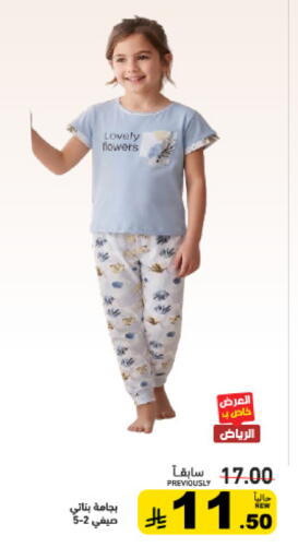 available at أسواق رامز in مملكة العربية السعودية, السعودية, سعودية - القطيف‎