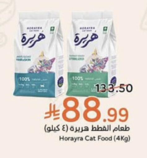 available at هايبر بنده in مملكة العربية السعودية, السعودية, سعودية - عنيزة