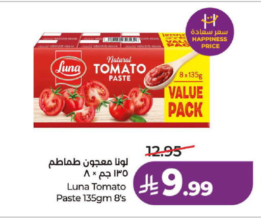 Tomato متوفر لدى لولو هايبرماركت في مملكة العربية السعودية, السعودية, سعودية - جدة