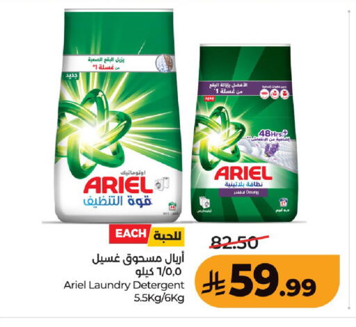 available at LULU Hypermarket in KSA, Saudi Arabia, Saudi - Unayzah