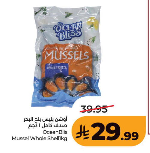 available at LULU Hypermarket in KSA, Saudi Arabia, Saudi - Ta'if