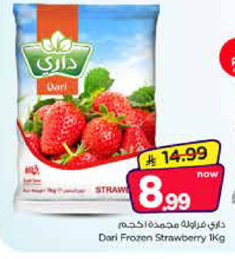 Strawberry متوفر لدى نستو في مملكة العربية السعودية, السعودية, سعودية - الرياض