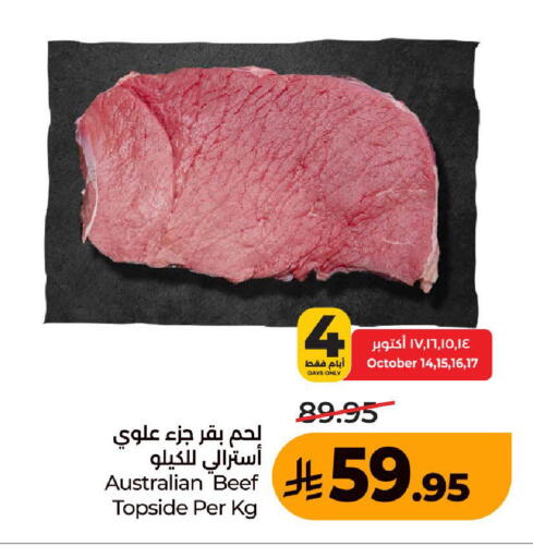 available at LULU Hypermarket in KSA, Saudi Arabia, Saudi - Jeddah