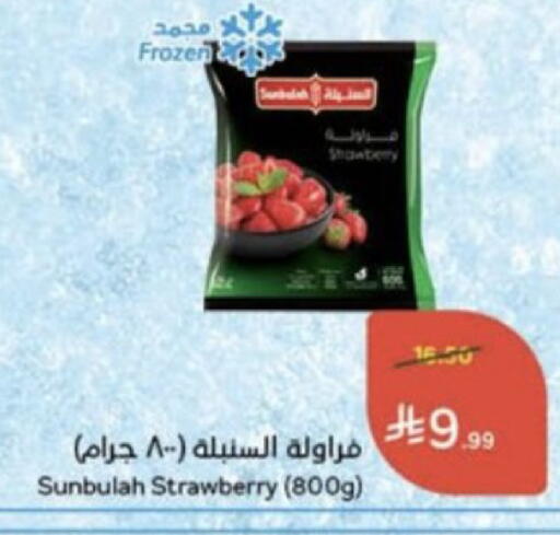 Strawberry available at Hyper Panda in KSA, Saudi Arabia, Saudi - Unayzah
