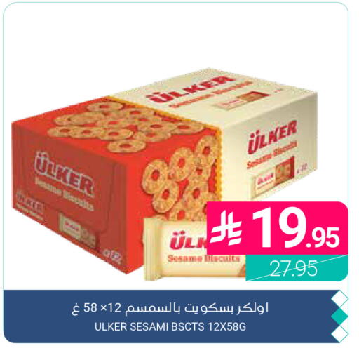 Sesame available at اسواق المنتزه in مملكة العربية السعودية, السعودية, سعودية - القطيف‎