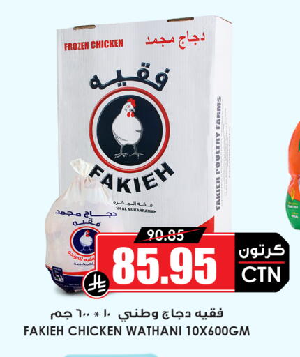 available at أسواق النخبة in مملكة العربية السعودية, السعودية, سعودية - عنيزة