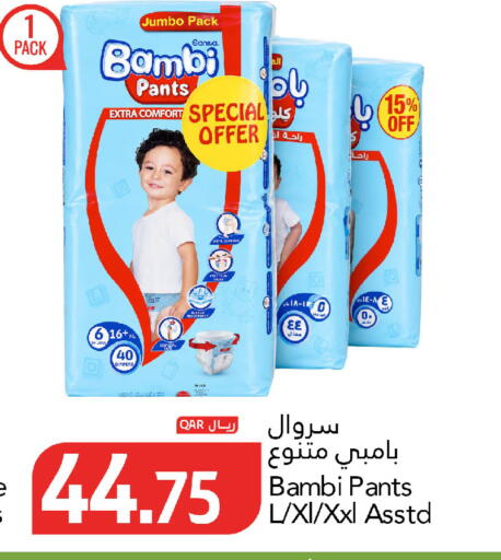 available at جلف فود سنتر in قطر - أم صلال