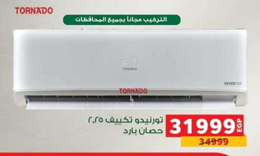 available at Panda  in Egypt - Cairo