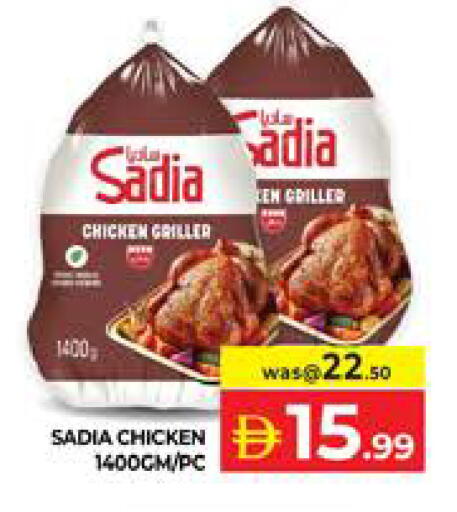 available at الامارات السبع سوبر ماركت in الإمارات العربية المتحدة , الامارات - أبو ظبي