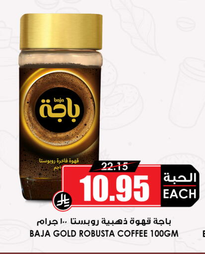available at أسواق النخبة in مملكة العربية السعودية, السعودية, سعودية - عنيزة