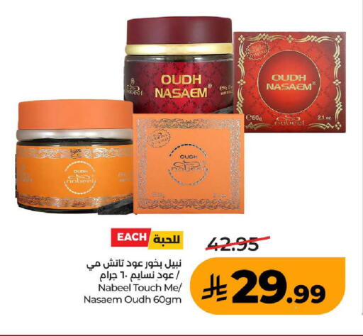 available at LULU Hypermarket in KSA, Saudi Arabia, Saudi - Ta'if