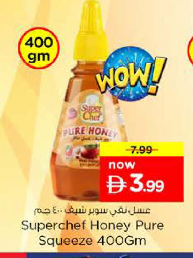 available at نستو هايبرماركت in الإمارات العربية المتحدة , الامارات - أم القيوين‎