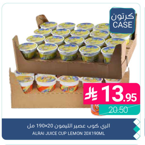 Lemon available at اسواق المنتزه in مملكة العربية السعودية, السعودية, سعودية - القطيف‎