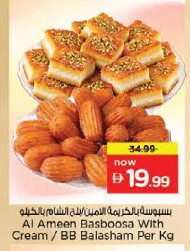 available at Nesto Hypermarket in UAE - Umm al Quwain
