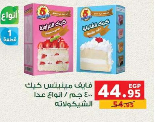 available at Panda  in Egypt - Cairo