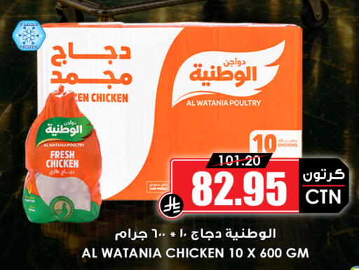 available at أسواق النخبة in مملكة العربية السعودية, السعودية, سعودية - عنيزة